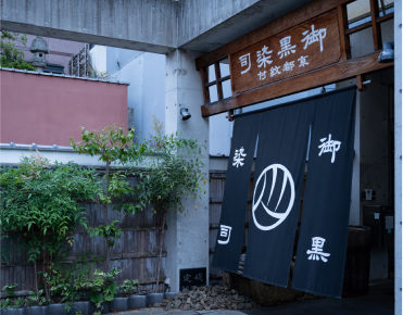 京都紋付